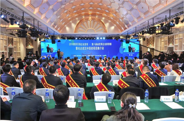 星空电子西北集团荣列陕西省民营企业50强第9位