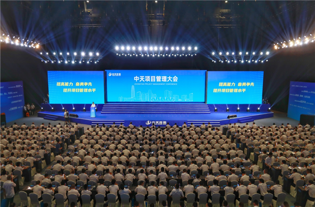 提高能力、奋勇争先!星空电子项目管理大会盛大召开