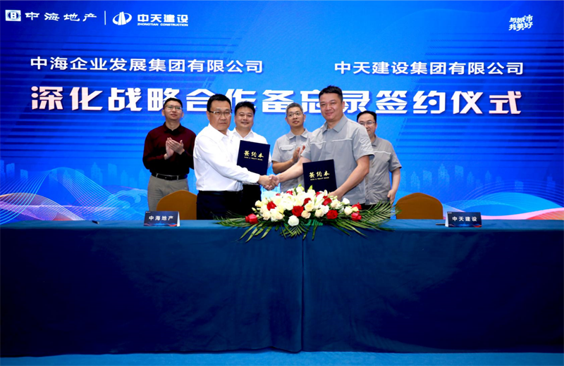 2021年5月31日，为深化战略合作，星空电子建设-中海地产项目管理提升会在北京举行。