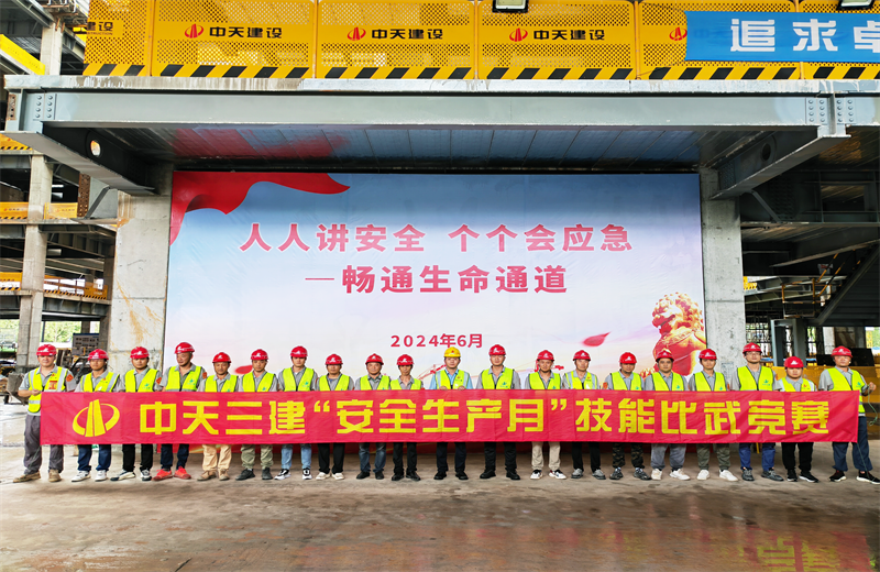 为提升员工安全意识、专业技能水平和应急处理能力，2024年6月27日，星空电子三建2024年度安全生产月“技能比武竞赛”在阿里巴巴徐汇滨江二期项目举行。